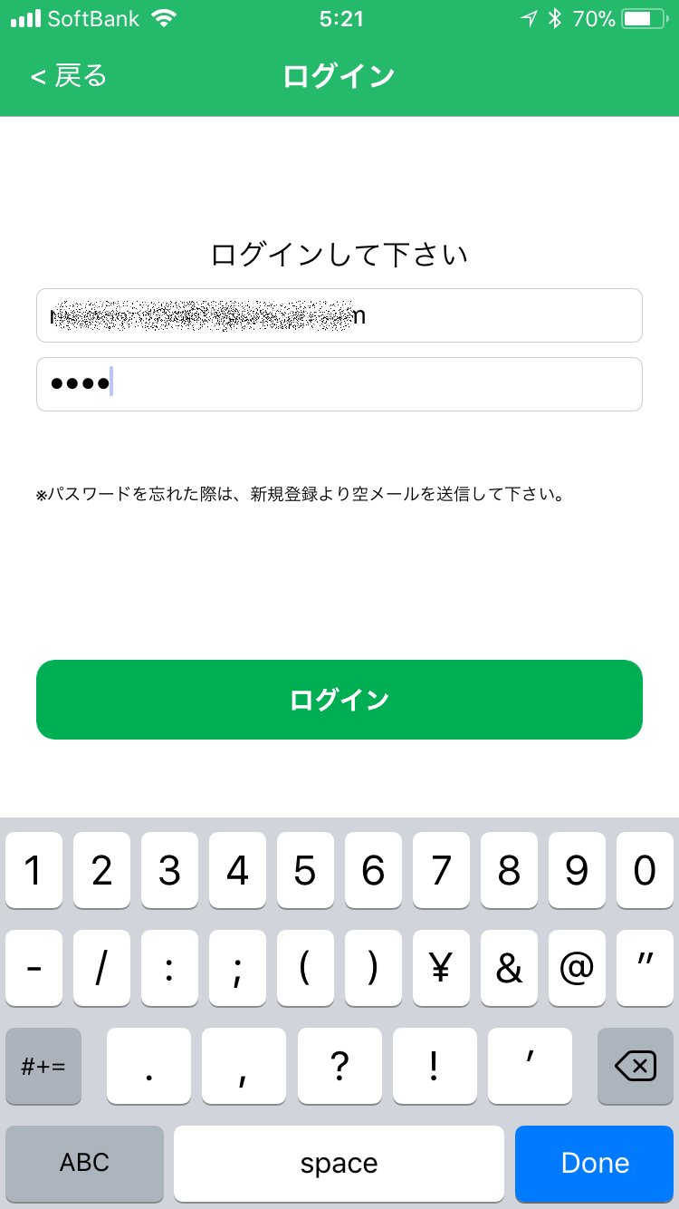 ゆーかりクリニックアプリ6