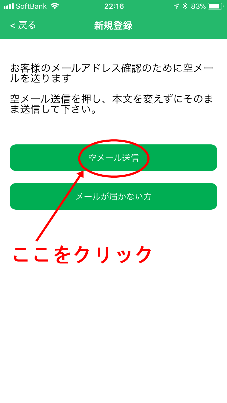 ゆーかりクリニックアプリ2